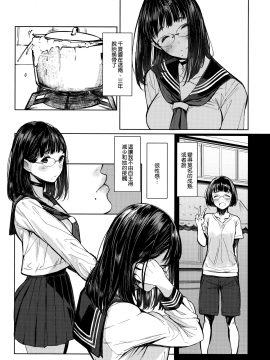 (C92) [蔵鴨 (月ノ輪ガモ)] となりの千夏ちゃんR [無邪気漢化組]_10