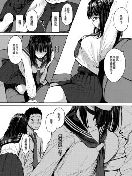 (C92) [蔵鴨 (月ノ輪ガモ)] となりの千夏ちゃんR [無邪気漢化組]_14