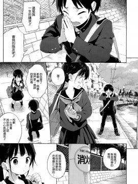 (C92) [みくろぺえじ (黒本君)] JC拉致って性教育2 [無邪気漢化組]_07
