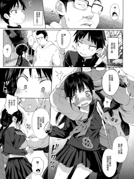 (C92) [みくろぺえじ (黒本君)] JC拉致って性教育2 [無邪気漢化組]_09