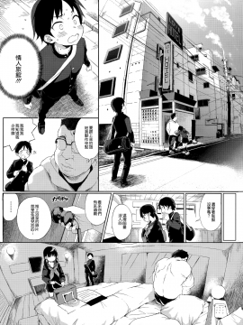 (C92) [みくろぺえじ (黒本君)] JC拉致って性教育2 [無邪気漢化組]_13