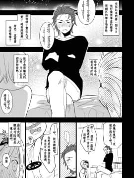 [沒有漢化](ふたけっと12) [愛昧亭 (愛昧亭うまみ)] 今夜、パーシヴァルくんの処女をください (グランブルーファンタジー) [DL版]_jitapasi_003
