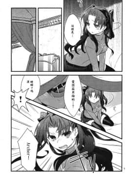 [wl00314824個人漢化] (COMIC1☆9) [云元書庫 (云元)] BERRY VERY BELLY (Fate_stay night)_02