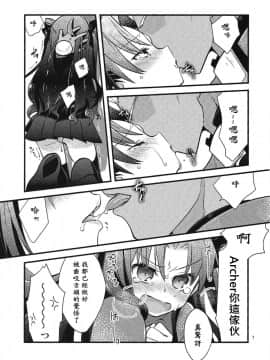 [wl00314824個人漢化] (COMIC1☆9) [云元書庫 (云元)] BERRY VERY BELLY (Fate_stay night)_04