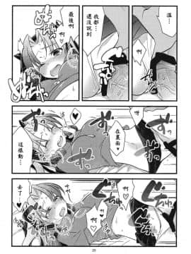 [wl00314824個人漢化] (COMIC1☆9) [云元書庫 (云元)] BERRY VERY BELLY (Fate_stay night)_17