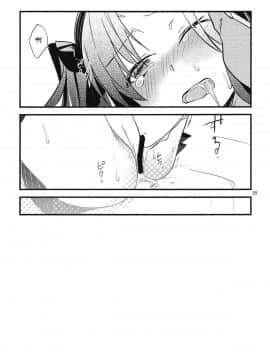 [wl00314824個人漢化] (COMIC1☆9) [云元書庫 (云元)] BERRY VERY BELLY (Fate_stay night)_22