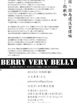 [wl00314824個人漢化] (COMIC1☆9) [云元書庫 (云元)] BERRY VERY BELLY (Fate_stay night)_23