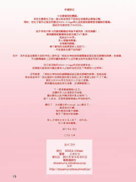 [DOZA Village (どざむら)] ボクの美ママを友達が抱きたいというのでメチャクチャSEXさせてみた[ACEfin漢化]_20_bimama_normal_19