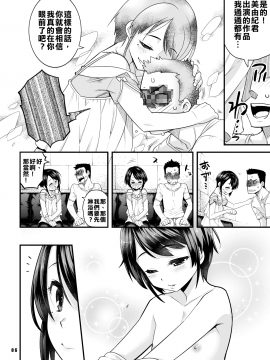[塞滿整架獨角獸的的精神感應框架整備組][タマゴノカラ (しろー)] あなたの童貞、僕に頂けますか？ [DL版]_00006