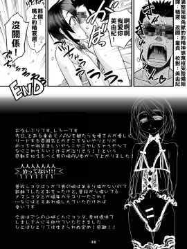 [塞滿整架獨角獸的的精神感應框架整備組][タマゴノカラ (しろー)] あなたの童貞、僕に頂けますか？ [DL版]_00033