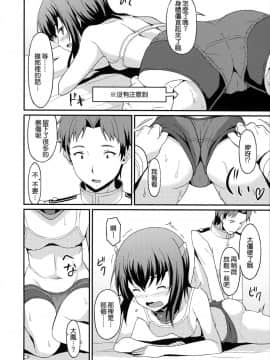 [無邪気漢化組] (C92) [らさはうす (ラサハン)] 大鳳トライアル・ダンス (艦隊これくしょん -艦これ-)_MJK_17_T656_006