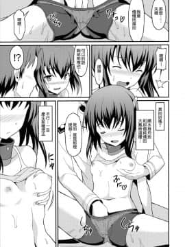 [無邪気漢化組] (C92) [らさはうす (ラサハン)] 大鳳トライアル・ダンス (艦隊これくしょん -艦これ-)_MJK_17_T656_009
