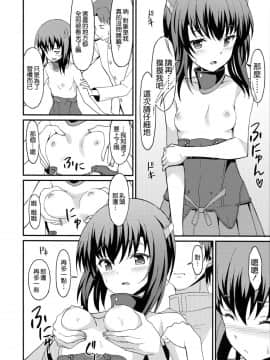 [無邪気漢化組] (C92) [らさはうす (ラサハン)] 大鳳トライアル・ダンス (艦隊これくしょん -艦これ-)_MJK_17_T656_012