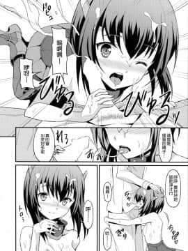 [無邪気漢化組] (C92) [らさはうす (ラサハン)] 大鳳トライアル・ダンス (艦隊これくしょん -艦これ-)_MJK_17_T656_016