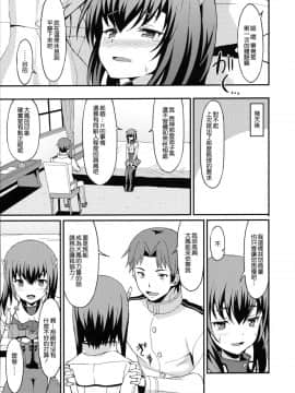 [無邪気漢化組] (C92) [らさはうす (ラサハン)] 大鳳トライアル・ダンス (艦隊これくしょん -艦これ-)_MJK_17_T656_011