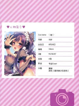 [绅士仓库汉化] (C92) [るび様を崇める会 (るび様)] 堕ちぶれカリスマコスプレイヤ~!_002