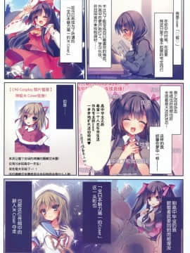 [绅士仓库汉化] (C92) [るび様を崇める会 (るび様)] 堕ちぶれカリスマコスプレイヤ~!_004