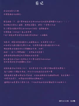 [绅士仓库汉化] (C92) [るび様を崇める会 (るび様)] 堕ちぶれカリスマコスプレイヤ~!_022
