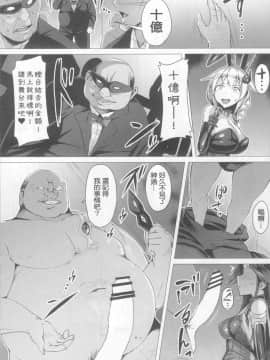 [社畜狡五狙] (C92) [Vパン'sエクスタシー (左藤空気)] 奴隷娼艦神通 (艦隊これくしょん -艦これ-)_005