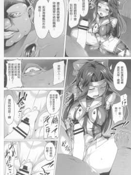 [社畜狡五狙] (C92) [Vパン'sエクスタシー (左藤空気)] 奴隷娼艦神通 (艦隊これくしょん -艦これ-)_006