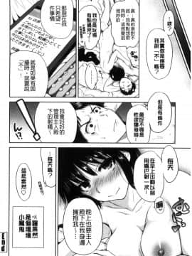 [風的工房][奥森ボウイ] 毎日が挿入日 每日是插入日_096