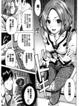 [風的工房][奥森ボウイ] 毎日が挿入日 每日是插入日_119