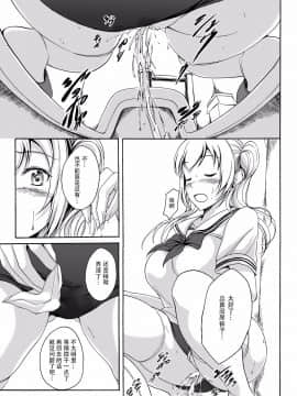 [柠檬茶汉化组]路地(椎名波)]排尿少女 雛子のおしっこ日和 [DL版]_14