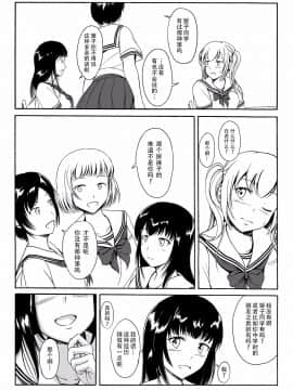 [柠檬茶汉化组]路地(椎名波)]排尿少女 雛子のおしっこ日和 [DL版]_08