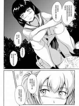 [柠檬茶汉化组]路地(椎名波)]排尿少女 雛子のおしっこ日和 [DL版]_09