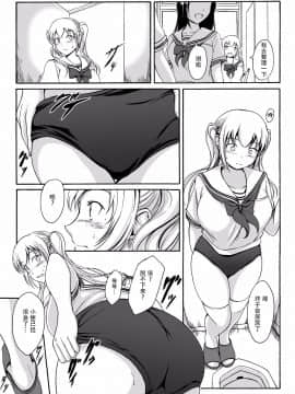 [柠檬茶汉化组]路地(椎名波)]排尿少女 雛子のおしっこ日和 [DL版]_11