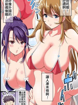 [DLメイト(ピストンリング西沢)]時間停止機能で水着ギャルの巨乳をやりたい放題食いまくるっ 用停止時間功能和泳裝辣妹的巨乳拼命做到爽_25