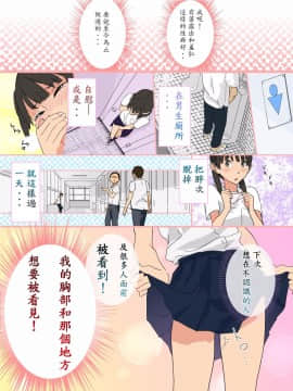 [sunstory漢化組][生えかけ]ボロ温泉にて 生えかけ3年後_01