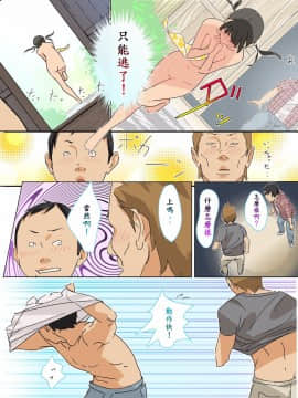 [sunstory漢化組][生えかけ]ボロ温泉にて 生えかけ3年後_07
