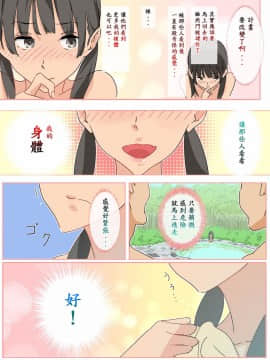 [sunstory漢化組][生えかけ]ボロ温泉にて 生えかけ3年後_11