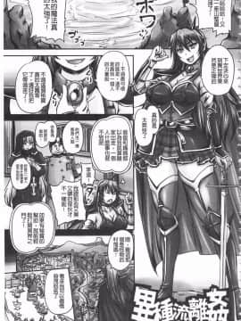 [開坑當做例行重嵌組-掃圖分部] [野晒惺] 姫家畜量産計画! 情け無用のボテ腹孕ませ_IMG_0041