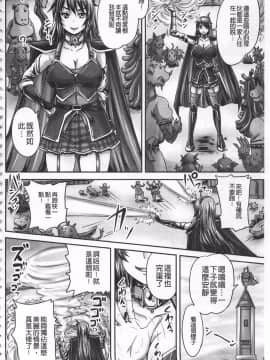 [開坑當做例行重嵌組-掃圖分部] [野晒惺] 姫家畜量産計画! 情け無用のボテ腹孕ませ_IMG_0042