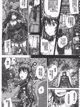 [開坑當做例行重嵌組-掃圖分部] [野晒惺] 姫家畜量産計画! 情け無用のボテ腹孕ませ_IMG_0043
