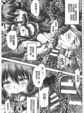 [開坑當做例行重嵌組-掃圖分部] [野晒惺] 姫家畜量産計画! 情け無用のボテ腹孕ませ_IMG_0047