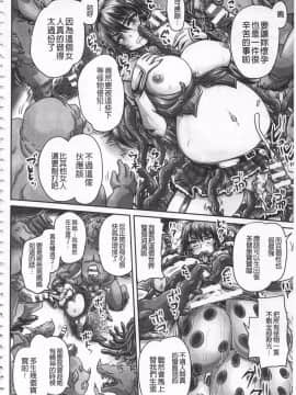 [開坑當做例行重嵌組-掃圖分部] [野晒惺] 姫家畜量産計画! 情け無用のボテ腹孕ませ_IMG_0050
