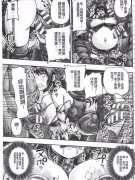 [開坑當做例行重嵌組-掃圖分部] [野晒惺] 姫家畜量産計画! 情け無用のボテ腹孕ませ_IMG_0055