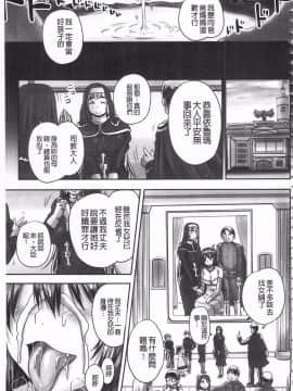 [開坑當做例行重嵌組-掃圖分部] [野晒惺] 姫家畜量産計画! 情け無用のボテ腹孕ませ_IMG_0059