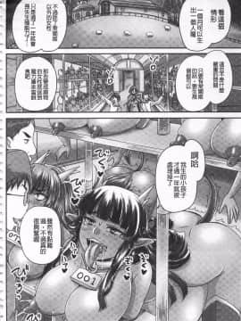 [開坑當做例行重嵌組-掃圖分部] [野晒惺] 姫家畜量産計画! 情け無用のボテ腹孕ませ_IMG_0082