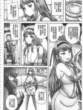 [開坑當做例行重嵌組-掃圖分部] [野晒惺] 姫家畜量産計画! 情け無用のボテ腹孕ませ_IMG_0086
