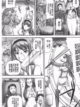 [開坑當做例行重嵌組-掃圖分部] [野晒惺] 姫家畜量産計画! 情け無用のボテ腹孕ませ_IMG_0087