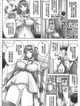 [開坑當做例行重嵌組-掃圖分部] [野晒惺] 姫家畜量産計画! 情け無用のボテ腹孕ませ_IMG_0088