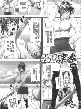 [開坑當做例行重嵌組-掃圖分部] [野晒惺] 姫家畜量産計画! 情け無用のボテ腹孕ませ_IMG_0109
