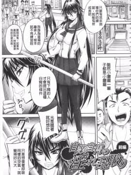 [開坑當做例行重嵌組-掃圖分部] [野晒惺] 姫家畜量産計画! 情け無用のボテ腹孕ませ_IMG_0153