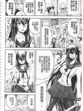 [開坑當做例行重嵌組-掃圖分部] [野晒惺] 姫家畜量産計画! 情け無用のボテ腹孕ませ_IMG_0154
