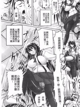 [開坑當做例行重嵌組-掃圖分部] [野晒惺] 姫家畜量産計画! 情け無用のボテ腹孕ませ_IMG_0155