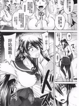 [開坑當做例行重嵌組-掃圖分部] [野晒惺] 姫家畜量産計画! 情け無用のボテ腹孕ませ_IMG_0158
